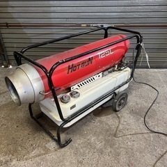 静岡製機SHIZUOKA ホットガン HOTGUN ジェットヒーター 125L 動作品 旭川市