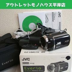  動作OK★ビクター JVC ハイビジョン デジタルビデオカメラ エブリオ GZ-HM570 ブラック 付属品・取説有 バッグ付 内蔵メモリ64GB SDカード使用 ☆ PayPay(ペイペイ)決済可能 ☆ 札幌市 豊平区 平岸