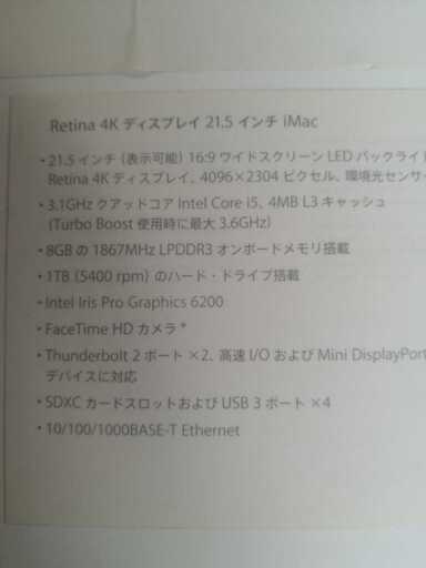 iMac MK452J/A