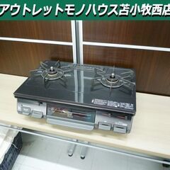 リンナイ ガステーブル LPガス用 2019年製 KG67BKL...