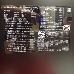 日立 MRO-LV100 過熱水蒸気オーブンレンジの画像