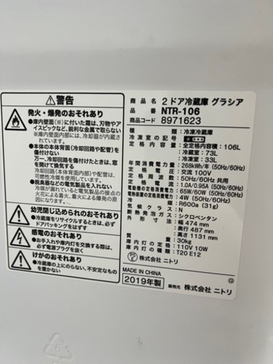 冷蔵庫格安で譲ります