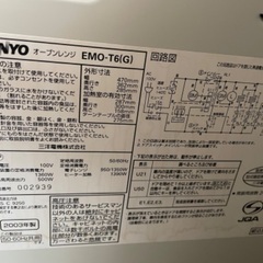 SANYO オーブンレンジ EMO-T6（G） 1,000円！の画像