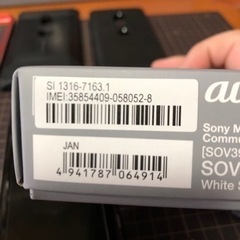 Xperia XZ3 au SIMロック解除済　オマケ有の画像