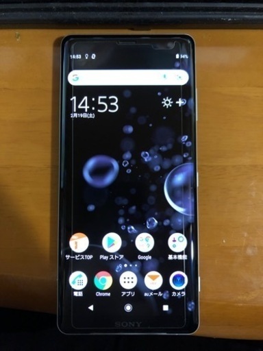 Xperia XZ3 au SIMロック解除済　オマケ有