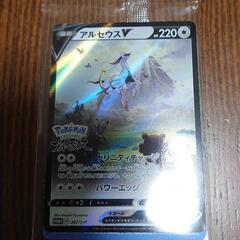 新品、未開封！ポケモンカード。アルセウス