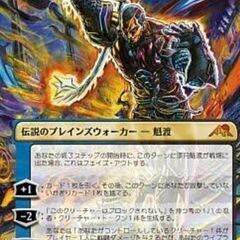 十三 MTG in 龍星の嵐  FMN