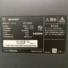 ご来店限定】＊シャープ 液晶テレビ アクオス 32型 2018年製＊0219-1