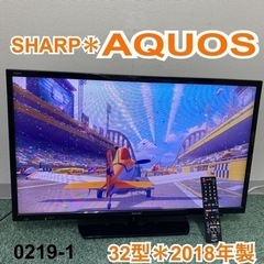 ご来店限定】＊シャープ 液晶テレビ アクオス 32型 2018年製＊0219-1