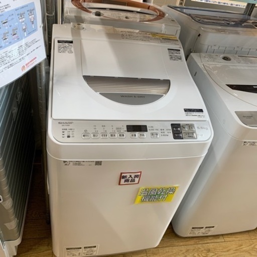 4/30 値下げ⭐️乾燥機能付⭐️2020年製 SHARP 5.5kg/3.5kg縦型洗濯乾燥機 ES-TX5D シャープ