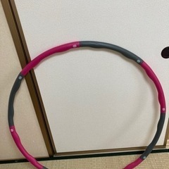 【お譲り決定】0円組み立て式フラフープ