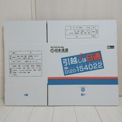 【未使用】引越し用 段ボール 120サイズ 3枚（1枚からお譲り...