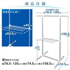 室内物干し　アイリスオーヤマの画像