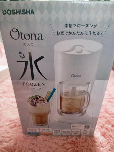 半額に値引きました！フラペチーノが自宅で(´⊙ω⊙`)！ドウシシャOTONA氷フローズン本体(๑´ㅂ`๑)