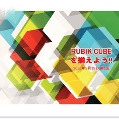 ルービックキューブ揃え方講座！！🧩