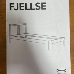 (引取先確定)IKEA FJELLSE シングル　ベッドフレーム、すのこの画像