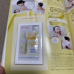 ゼクシィBaby （2020.8-9〜2021.1）の画像