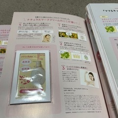 ゼクシィBaby （2020.8-9〜2021.1）の画像
