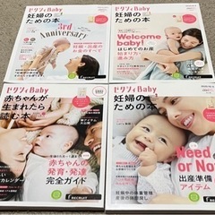 ゼクシィBaby （2020.8-9〜2021.1）