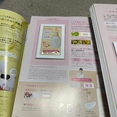 ゼクシィBaby （2020.8-9〜2021.1）の画像