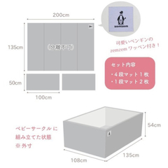 【お取引決定】3way サークルマットの画像