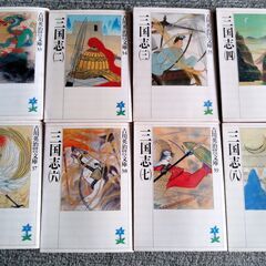 【値下げしました】吉川英治著『三国志』全8巻