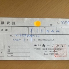 網戸　2点セットの画像