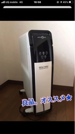 良品 オイルヒーター ウイングウェーブ 温度センサー ハピネス