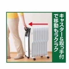 良品 オイルヒーター ウイングウェーブ 温度センサー ハピネスの画像