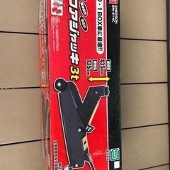 フロアジャッキー　3tまで対応　ジャンク品