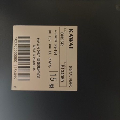 【値下げしました】KAWAI デジタルピアノCN25R 2015年製