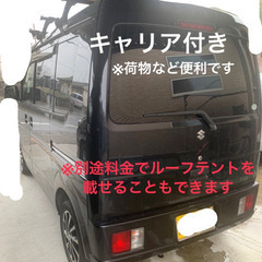 スズキ　エブリィ　中古車　車中泊　キャンプ　軽キャンの画像