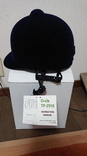 乗馬用ヘルメット未使用