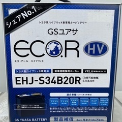 在庫品放出の為　G.S YUASAバッテリー 中身新品 ECO....