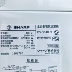ET1907番⭐️ SHARP電気洗濯機⭐️2018年製