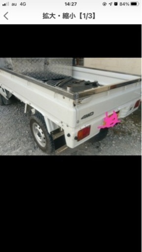 ハイゼットジャンボ用　ステンレスあおりガード