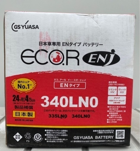 在庫品放出の為　G.S YUASAバッテリー　中身新品　ECO. R ENJ ３４０LNO