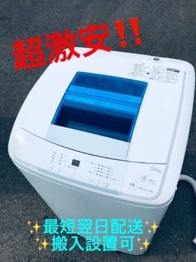 ET1908番⭐️ハイアール電気洗濯機⭐️