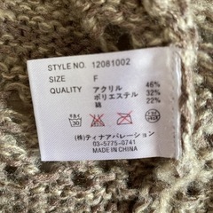 ニットカーディガン　レイカズンの画像