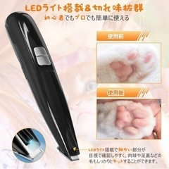 【新品未使用】ペット用バリカン 電動 犬 猫 LEDライト搭載 ...