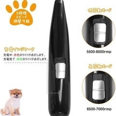 【新品未使用】ペット用バリカン 電動 犬 猫 LEDライト搭載 部分用バリカン 足裏 耳裏 顔回り お尻 2段階スピード調整 USB充電式 自宅トリミング用 初心者向け 切れ味 小型 軽量 部分カットの画像