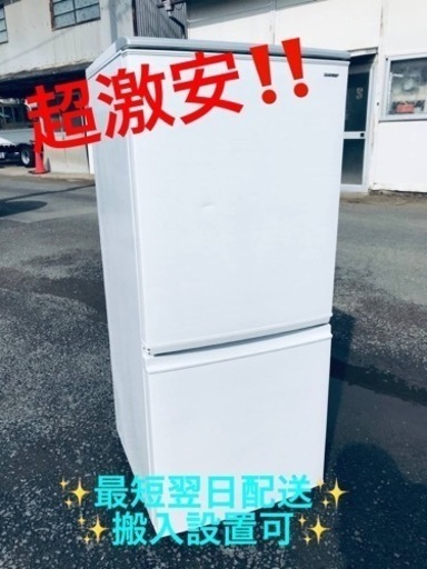 ET1911番⭐️SHARPノンフロン冷凍冷蔵庫⭐️ 2018年製