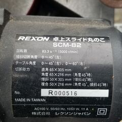 テーブルソーとスライド丸ノコのセットの画像
