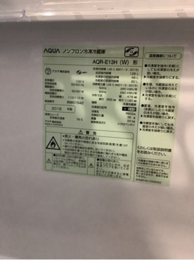 AQUA 【右開き】126L 2ドアノンフロン冷蔵庫　リサイクルショップ宮崎屋　佐土原店22.2.19F