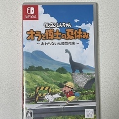 【商談中】Switch クレヨンしんちゃん