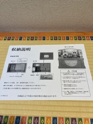 【終了しました】1回使用の雛人形です