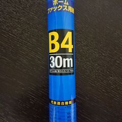 家庭用 FAX 用紙 B4 30m超高感度感熱紙