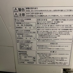 空気清浄機　F-ZXGP50   2012年製の画像