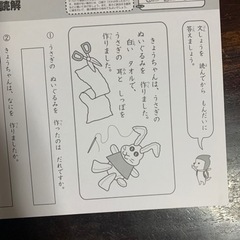 値下げします 5,000→3,000円→2,000円→1,000円！！学習に不安のあるお子さん向け国語教材の画像