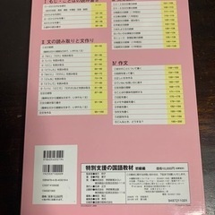 値下げします 5,000→3,000円→2,000円→1,000円！！学習に不安のあるお子さん向け国語教材の画像